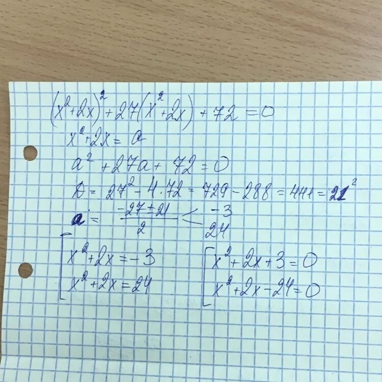 3x 27 x 0. (X-653)+308=417. (Х²-2х)(х-2х-27)+72=0. 2х2+72=0. Х2-17х+72 0.