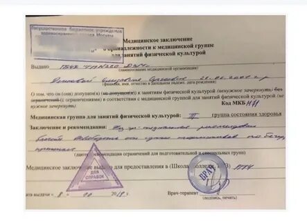 Что такое заключение б