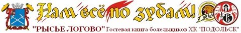 Вижу все подольск сайт