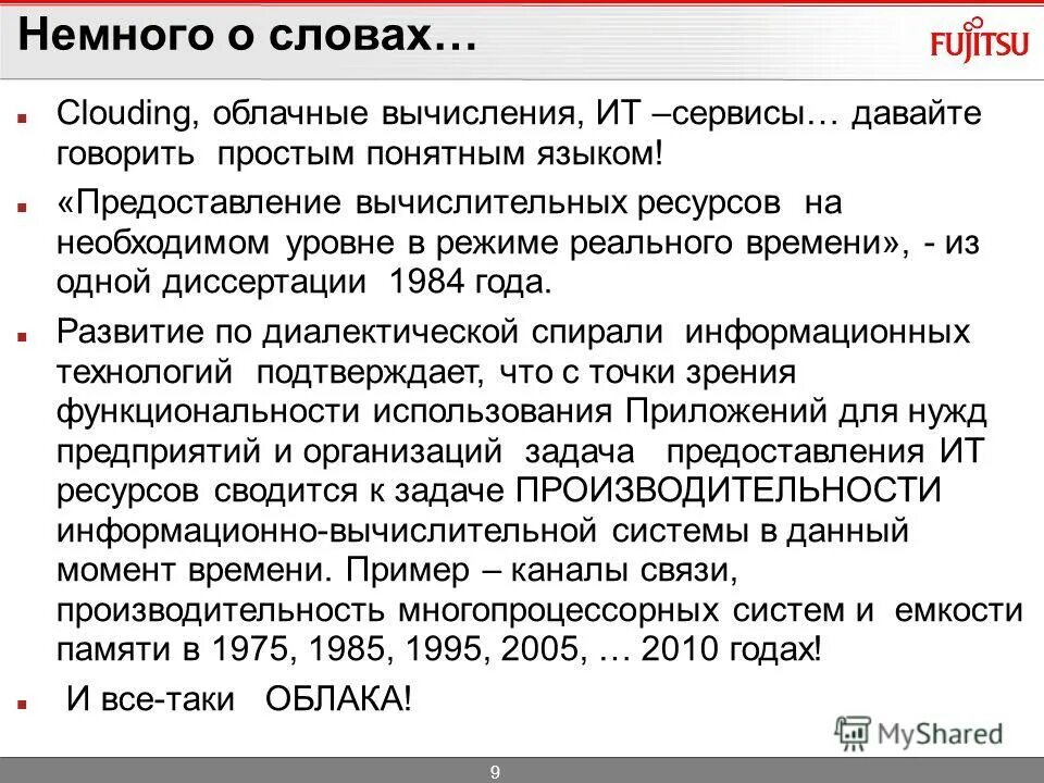 Воронина "когда после заморозков". Клауд текст егэ. Клауд текст егэ. Клауд текст егэ. Текст егэ русский язык.