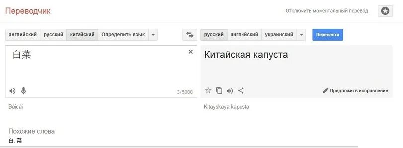 Переводчик с русского на китайский. Перевести с китайского на русский. Китайский язык с переводом на русский. Переводчик по фото переводчик. Переведи на китайский 1 12