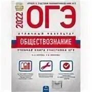 Фипи по обществознанию 9 класс 2025. Огэ по обществознанию 2025. огэ обществознание. огэ по обществознанию 2025 г..