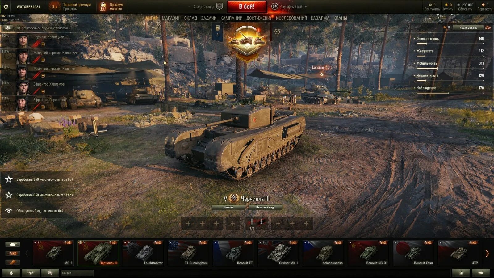 Wot пароль. Инвайт код для World of Tanks 2021. Инвайт код для World of Tanks 2022. Новый аккаунт в World of Tanks. WOT Черчилль III.