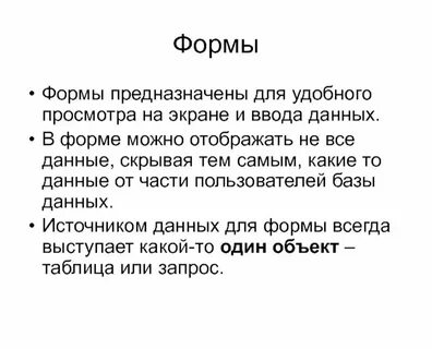 Для чего она предназначена