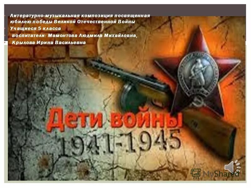 литературно музыкальная композиция посвященная дню. литературно-музыкальная композиция сталинград. литературно музыкальная композиция посвященная дню. с. спектакль василий теркин.