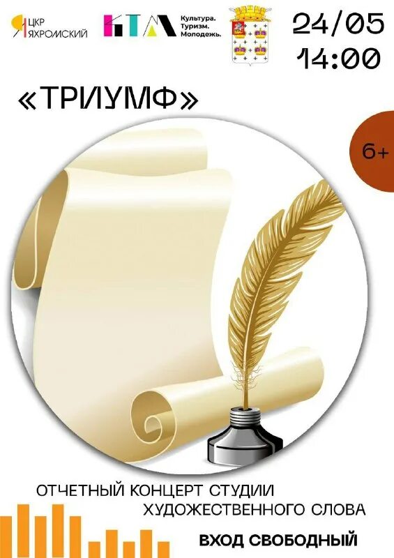 Какие слова триумф. Какие слова триумф. Эмблема команды триумф. Понятие триумф. Понятие по истории 5 класс триумф.