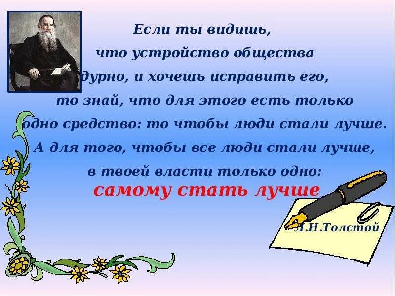 Нравственное поведение 4 класс. Проект на тему нравственность. Нравственные поступки презентация. Доклад нравственные поступки. Рассказ о нравственности.