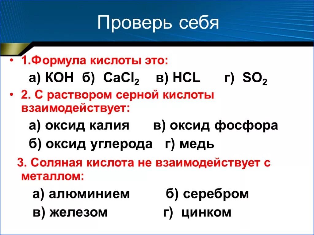 Оксид фосфора 3 соляная кислота