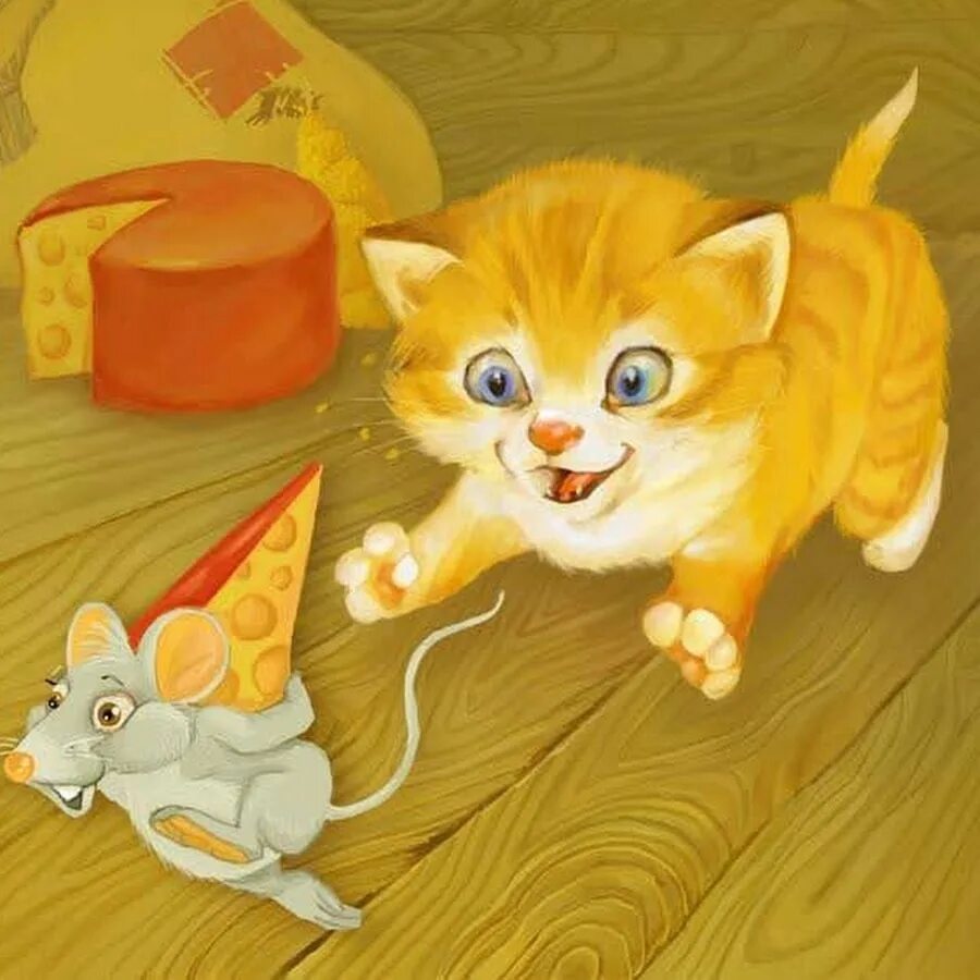 Кошки-мышки. Кот и мыши. Кошка мошка. Мы с котом. Котенок ловит мышей