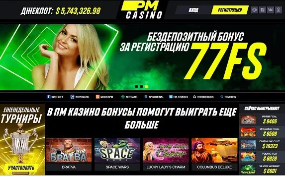 Pm бонусы. онлайн казино париматч. париматч казино. пм казино 77 фриспинов pmcasino. Pm бонусы.