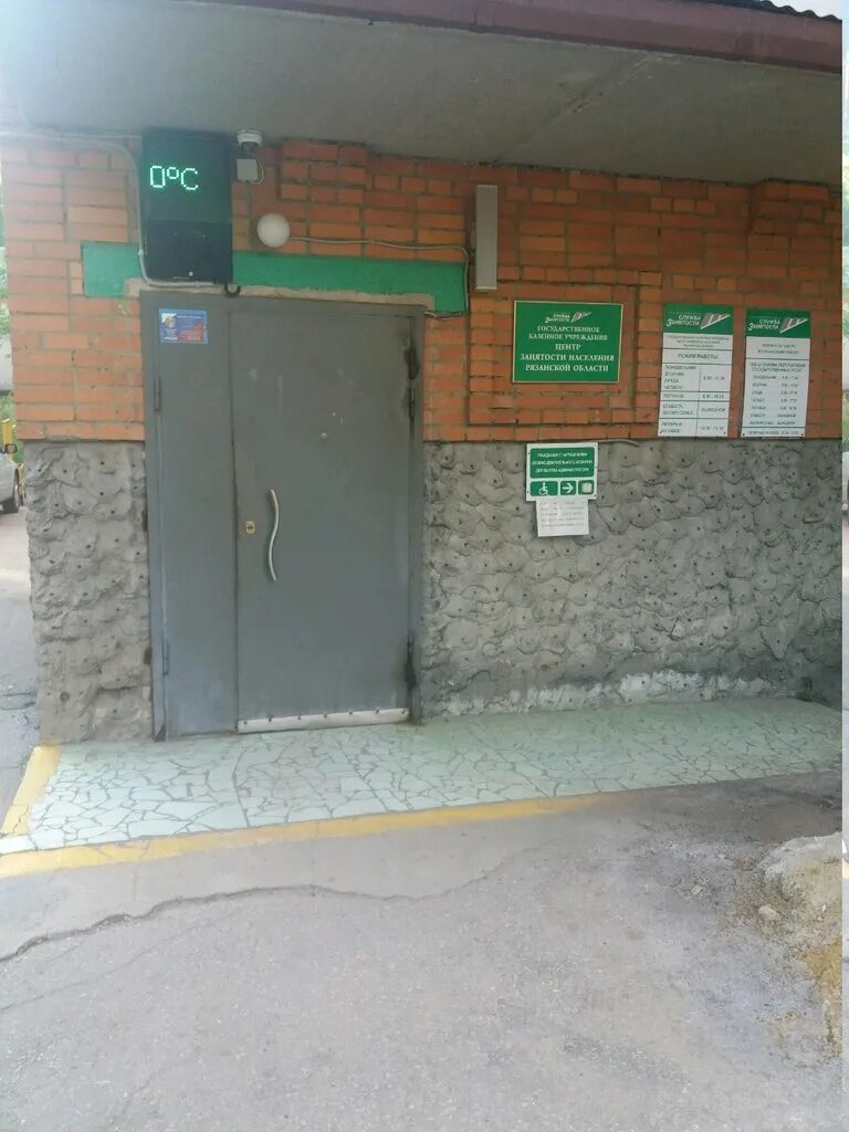 Толстого 10 рязань соцзащита. Ул толстого рязань. Центр занятости рязань. Улица толстого рязань. Толстого 10 рязань.
