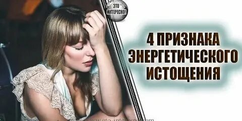Энергетические признаки