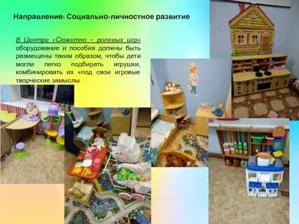Среда развития доу