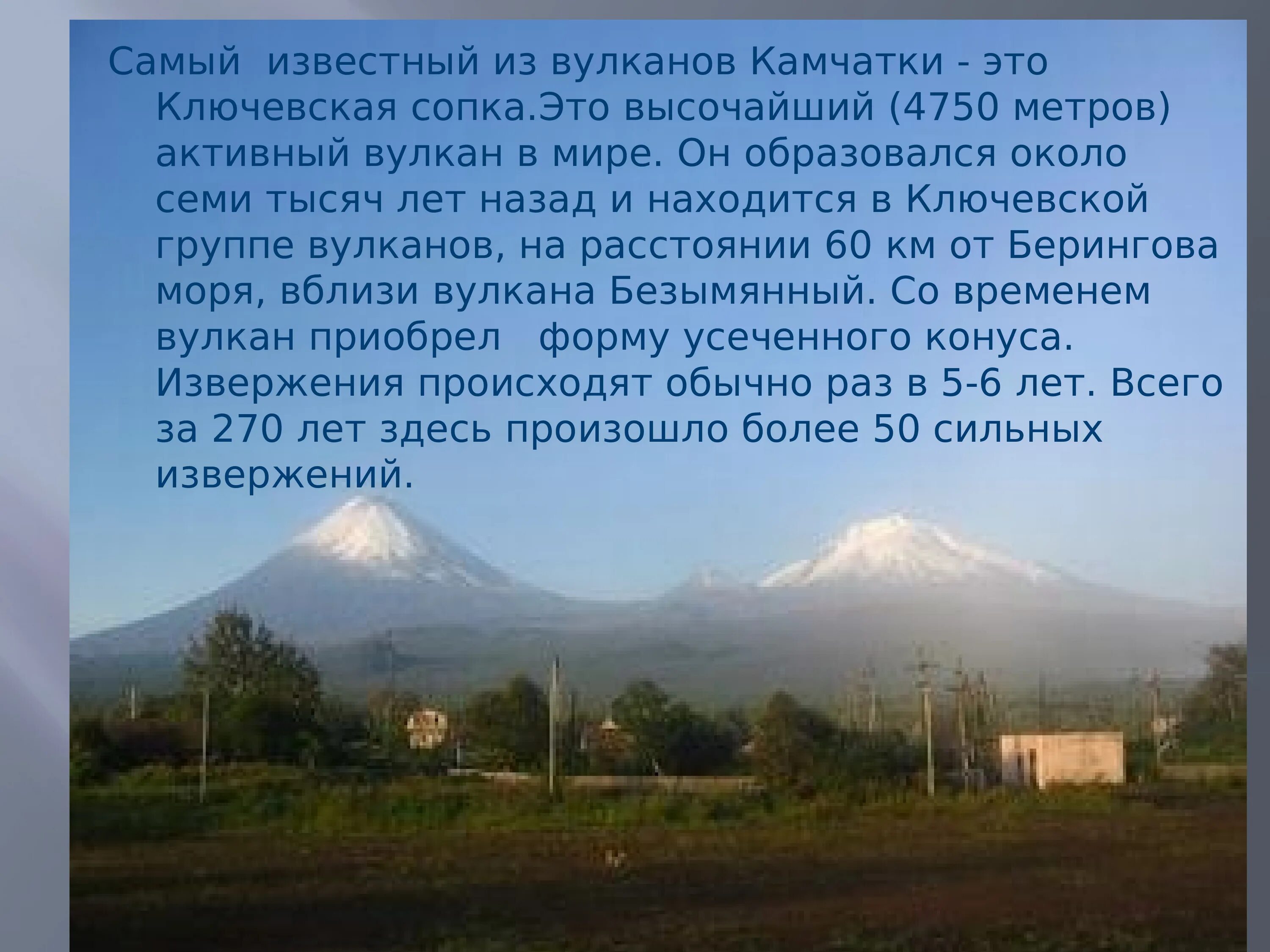 Природные уникумы дальнего востока. Уникумы дальнего Востока 8 класс. Природный комплекс дальнего Востока Уникумы. Природные Уникумы дальнего Востока 8 класс.