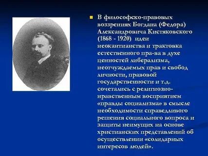 Философско правовое