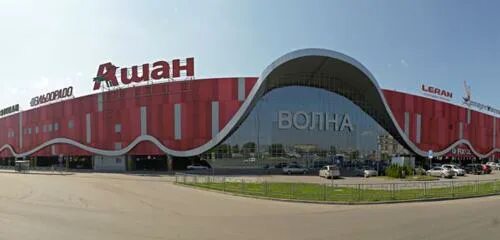 Ашан волна барнаул. Волна барнаул каталог. Тц волна барнаул. Волна барнаул каталог. Торговый центр волна барнаул.