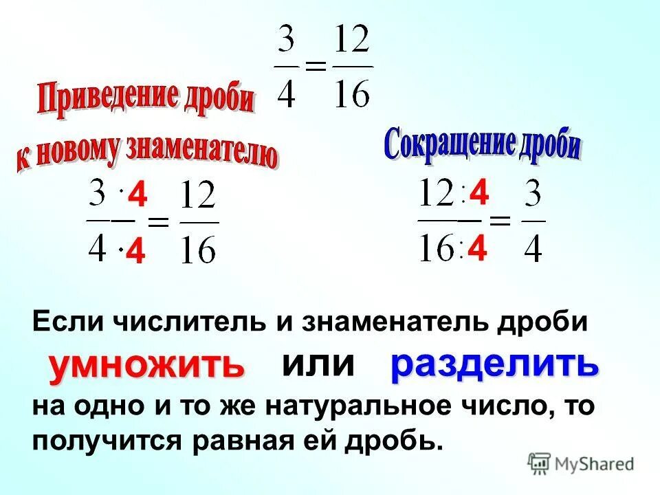 Знаменатель трех дробей равен