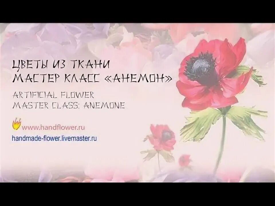 Цветы в технике мастер класс. Мастер класс kan Flowers.