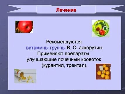 Улучшает почечный кровоток