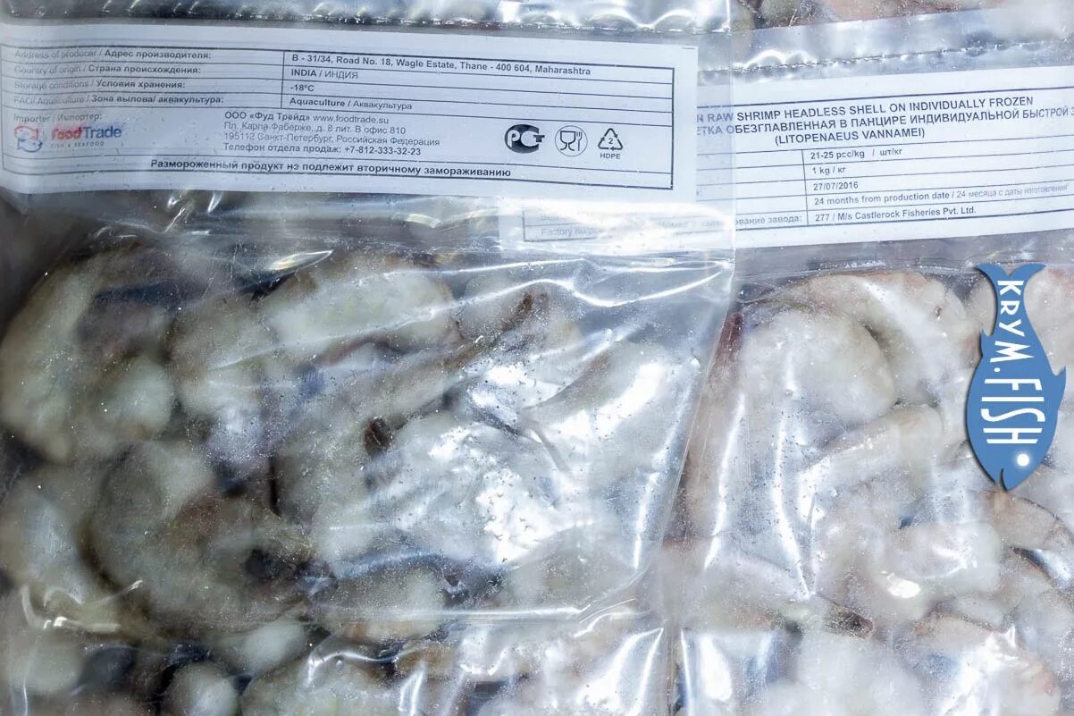 Регион ТРЕЙД креветки. Premium quality Raw Frozen Shrimps. Рыба Крыму ГК. Крымская 25 Боброво рыба мясо.