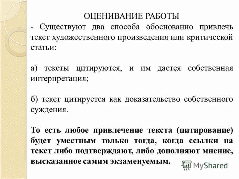 письмо разработчику программного обеспечения. также в работе имеются. также в работе имеются. процесс распределения работы. работы существующие.