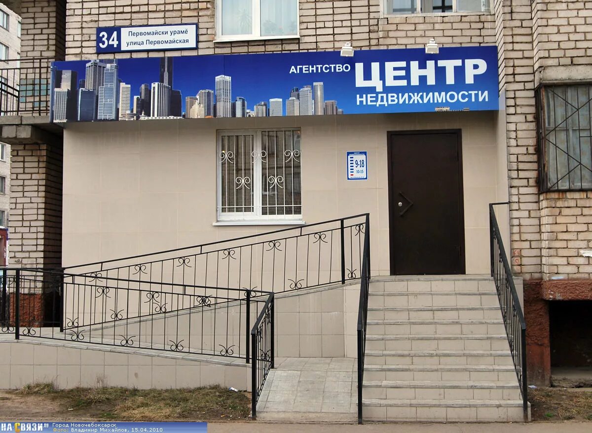 Первомайская 46а электросталь. Кс альфа сыктывкар агентство недвижимости. Тюменская область заводоуковск первомайская. Ул первомайская 80. Агентство недвижимости в бердске.