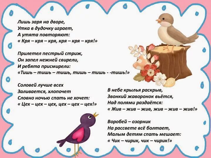 Птичка украинская народная песня. Птичка украинскаятнародная песня. Украинская народная песня птичка текст. Песенка птиц. Слушайте птиц слова