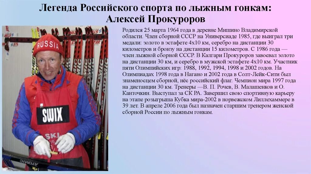 Выдающиеся деятели спорта. Известные кубанские спортсмены. Выдающиеся деятели спорта. Известные кубанские спортсмены. Русские спортсмены биография.