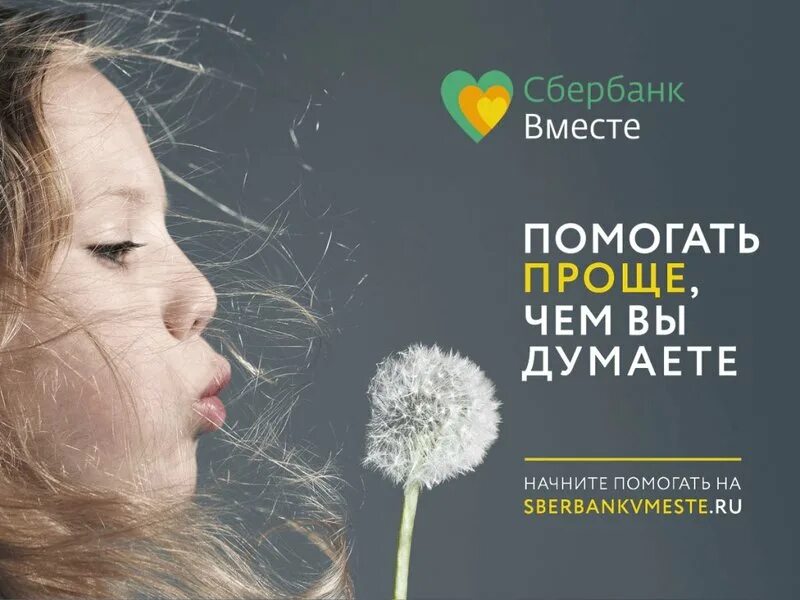 благотворительный фонд быть добру. радостная девушка. рекламный баннер зоопарка. прикоснись к добру фонд. дети инвалиды.