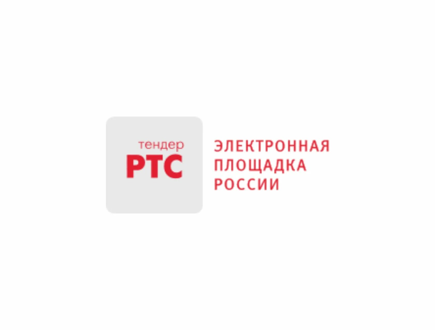 РТС тендер. РТС тендер логотип. Электронная площадка России. Электронные торговые площадки. Электронный магазин торги