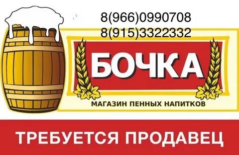 Бочка киров разливное