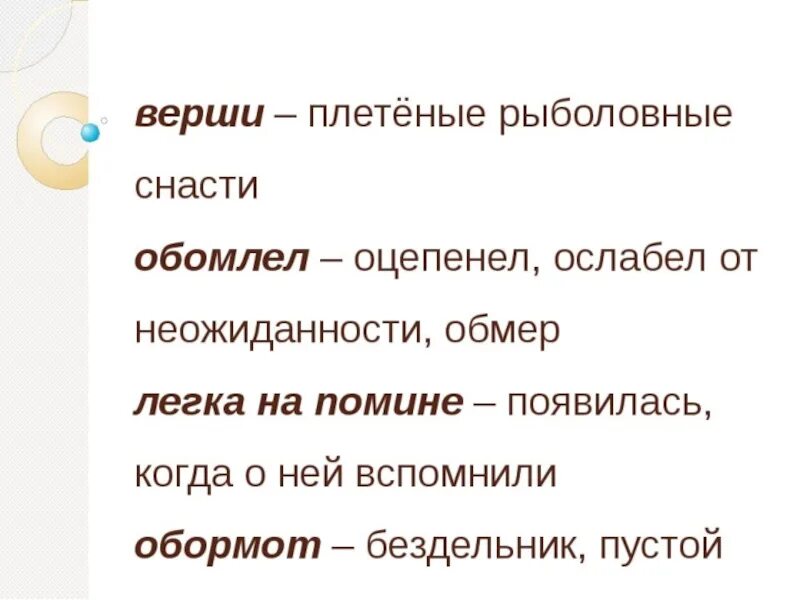 Отзыв на произведение малька 3 класс. Белов презентация 3 класс. Кластер малька провинилась. Презентация малька Белов.