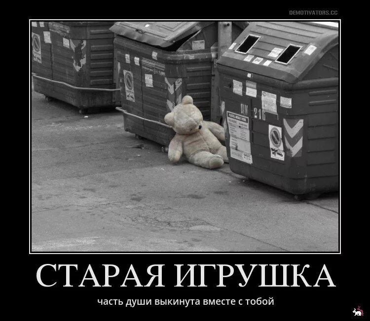 Детство закончилось а я не заметил