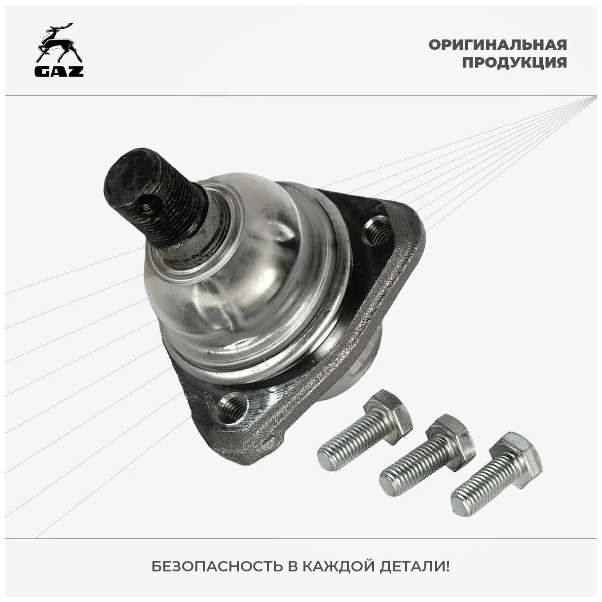 Шаровая опора Соболь нижняя 2217-2904414-10. Шаровая опора ГАЗ 2217 нижняя. Шаровая нижняя 2217 dk. Шаровая опора 2217 нижняя (z21452) Zommer.