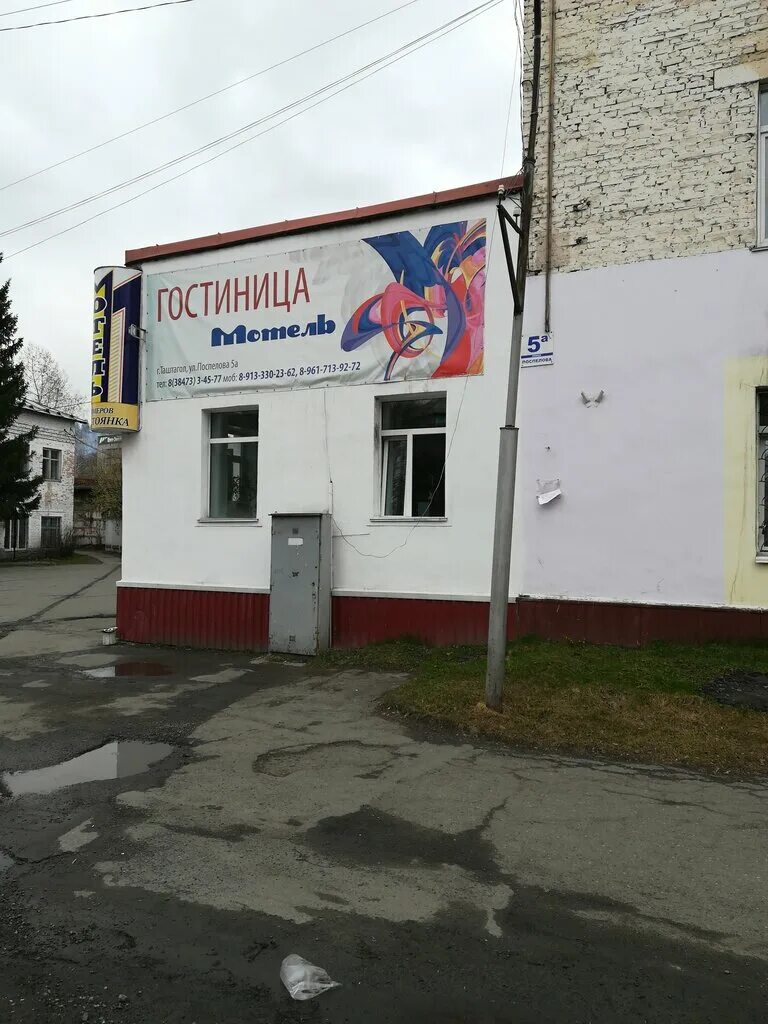 таштагол гостиницы. йети хаус теберда. таштагол гостиницы. эдельвейс таштагол гостиница. г.