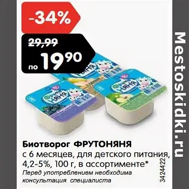 детское питание брянск