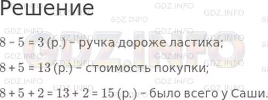 страница 27 упражнение 9. страница 27 упражнение 9. математика страница 92 упражнение 2. страница 27 упражнение 9. математика 4 класс 2 часть страница 27 номер 94.