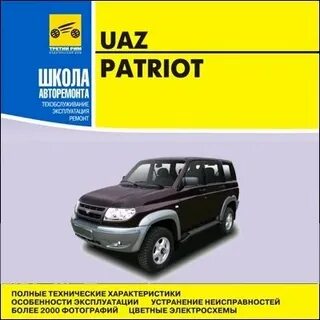 Эксплуатация патриота