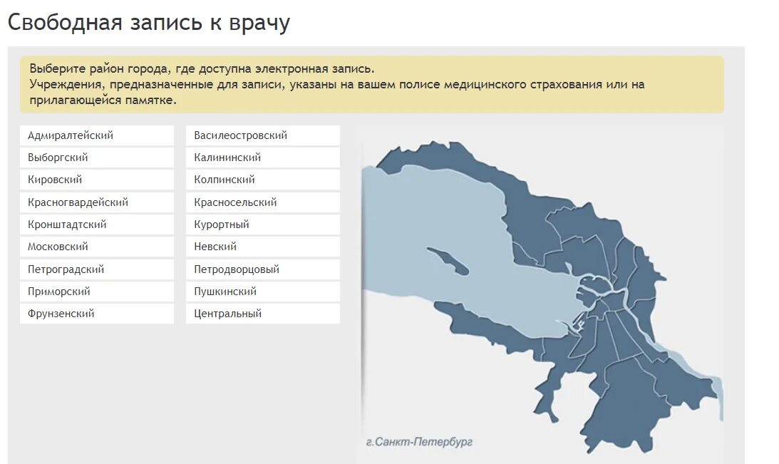 Самозапись адмиралтейский