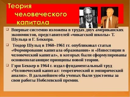 Т капитал