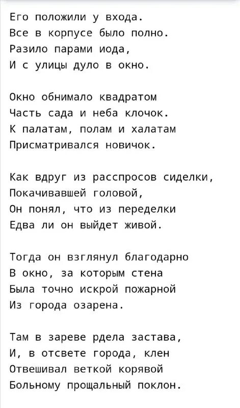 мне сладко при свете неярком пастернак