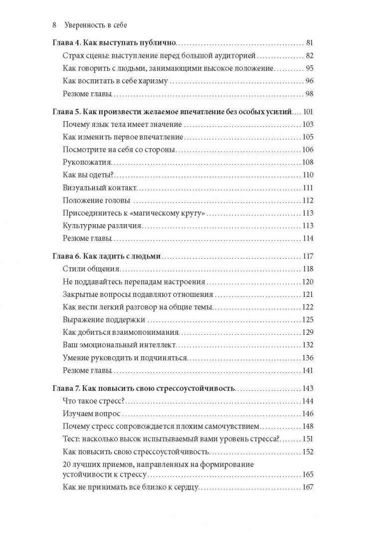 Книги для уверенности в себе женщинам. Уверенность в себе книга. Фидбэк. Получите обратную связь книги. Элис Мьюир «уверенность в себе. Книга для работы над собой»..