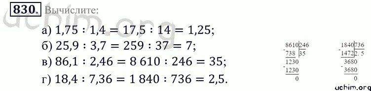 Математика 5 класс мерзляк номер 830. Математика 5 класс номер 830. Математика 5 класс страница 214 номер 830. Математика 5 класс номер 830 гдз.