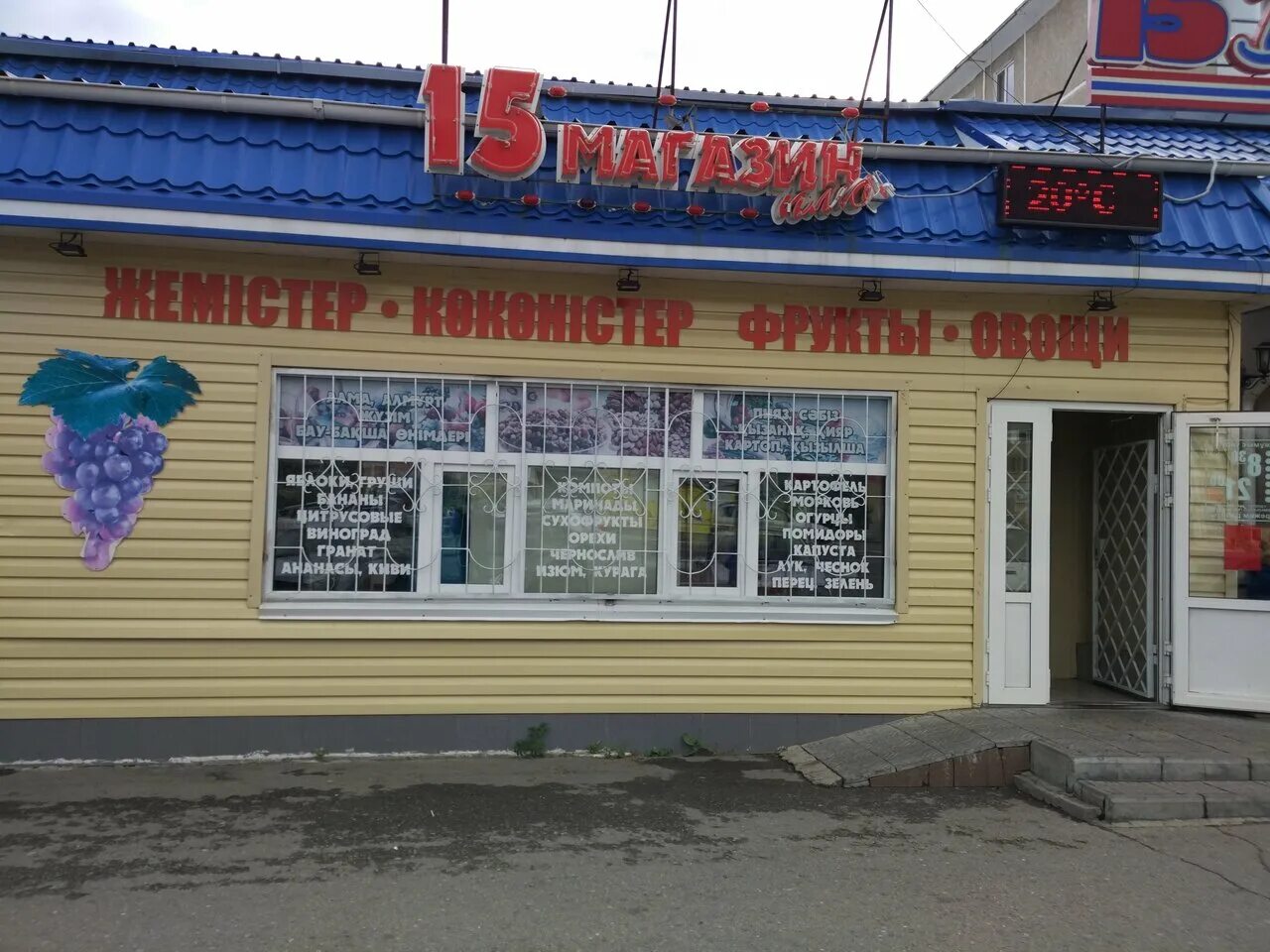 куда костанай. карта костанайского района. цветная аптека костанай форма. костанай площадь. куда костанай.