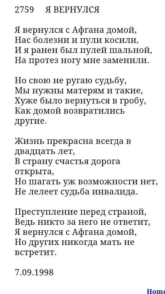 Стих про великую отечественную войну 20 строк. Стихотворение. Стихотворение о войне. Стих про войну легкий. Стихотворение стихотворение о войне.