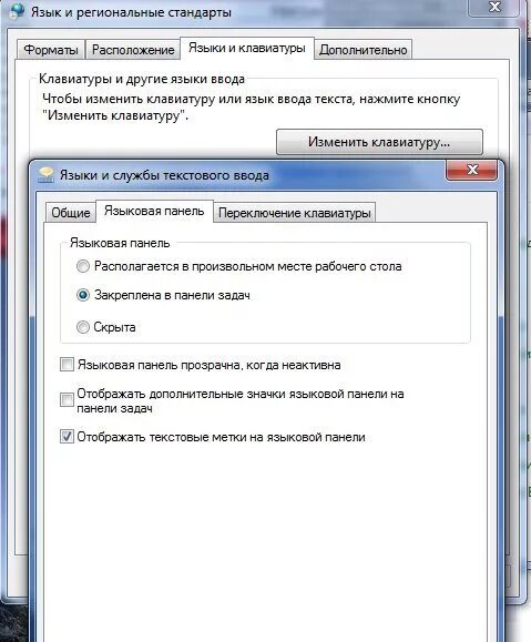 Windows 11 языковая панель