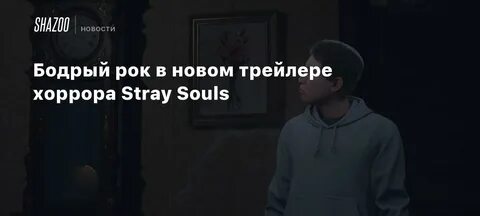 Включи бодрую