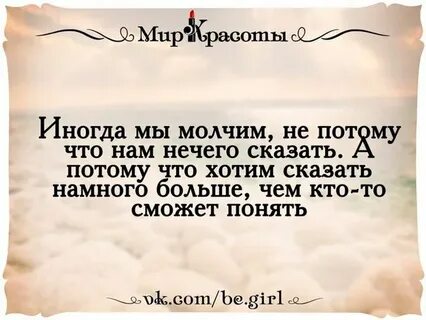 Стала больше молчать