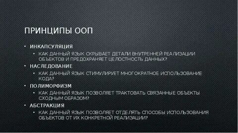 Абстракция ооп