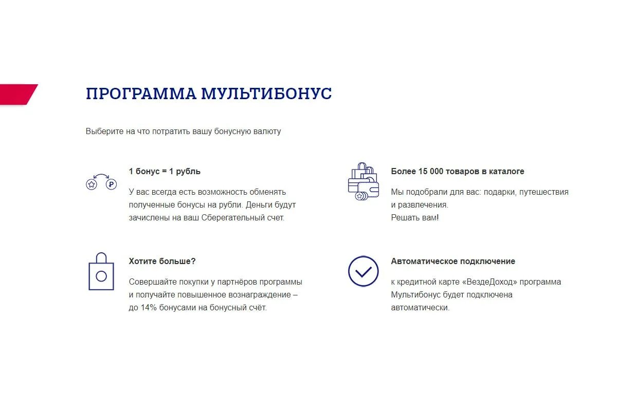 Как отключить приложение почта банк. Как отключить приложение почта банк